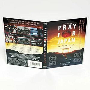 PRAY FOR JAPAN 心を一つに 東日本大震災復興ドキュメント DVD スチュウ・リービー監督 ◆国内正規 DVD◆送料無料◆即決