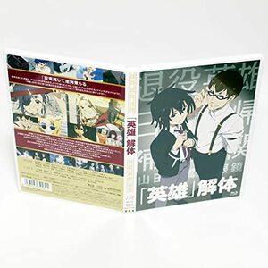 「英雄」 解体 ブルーレイ　サントラCD付き ◆国内正規 Blu-ray◆送料無料◆即決