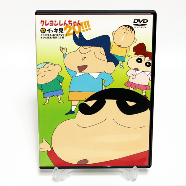 2025年最新】Yahoo!オークション -クレヨンしんちゃん dvd 2025年最新】Yahoo!オークション -クレヨンしんちゃん dvd
