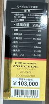 [新品] GAMAKATSU がまかつ がま磯 SUPER PRECEDE スーパープレシード 2-53 2号-5.3m (メーカー保証書付)_画像3