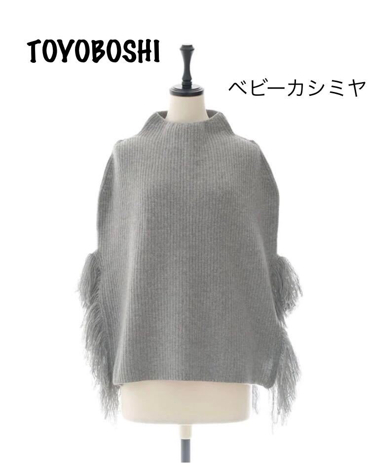 茄子紺 ☆東洋紡☆カシミヤ☆ニット☆ジュピアン☆ | www.residence2b.ch