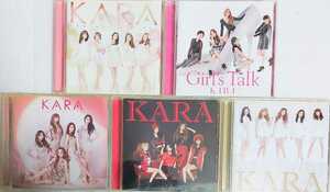 匿名配送 送料無料 KARA CD アルバム 5枚セット