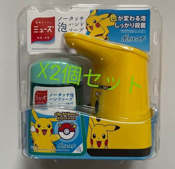 ミューズノータッチ ポケモン ピカチュウ