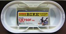 蘇る絶版名車 SUPER BIKE COLLECTION★絶版バイクフィギュア★HONDA CB750F(FB)1981年★セブン-イレブン限定2006_画像3