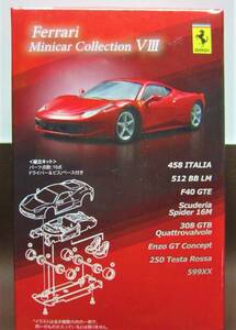 京商1/64☆フェラーリ ミニカーコレクション8★Ferrari 512BB LM レッド★KYOSHO2011