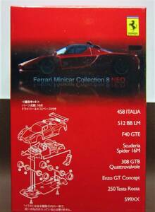 京商1/64☆フェラーリ ミニカーコレクション8NEO★Ferrari Scuderia Spider 16M ブラック★KYOSHO2012