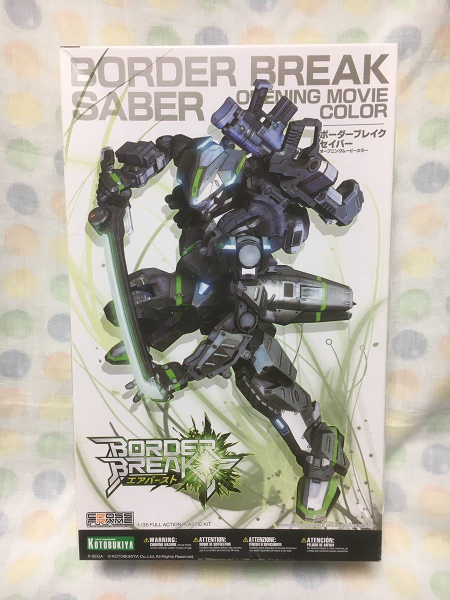 超歓迎 ウェーブ開発 BORDER BREAK カラーレジンキット「1/35ヤクシャ