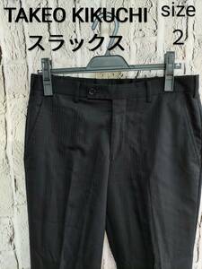 * free shipping * TAKEO KIKUCHI Takeo Kikuchi slacks navy dark blue stripe size 2