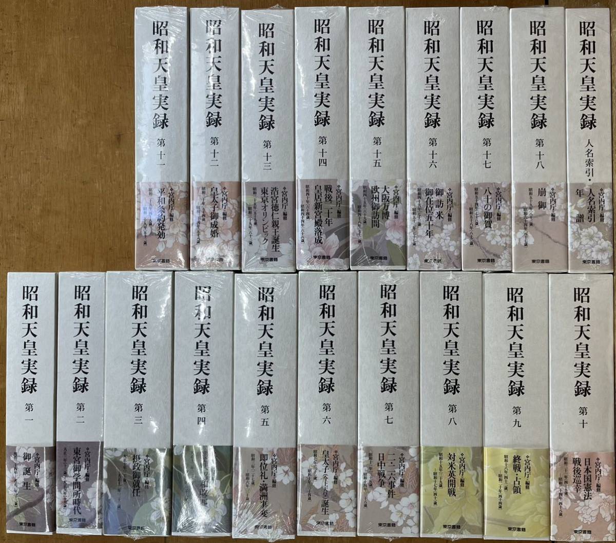 純正特売中 【絶版貴重プレミア書籍○稀覯本○初版第7刷】 パニックの