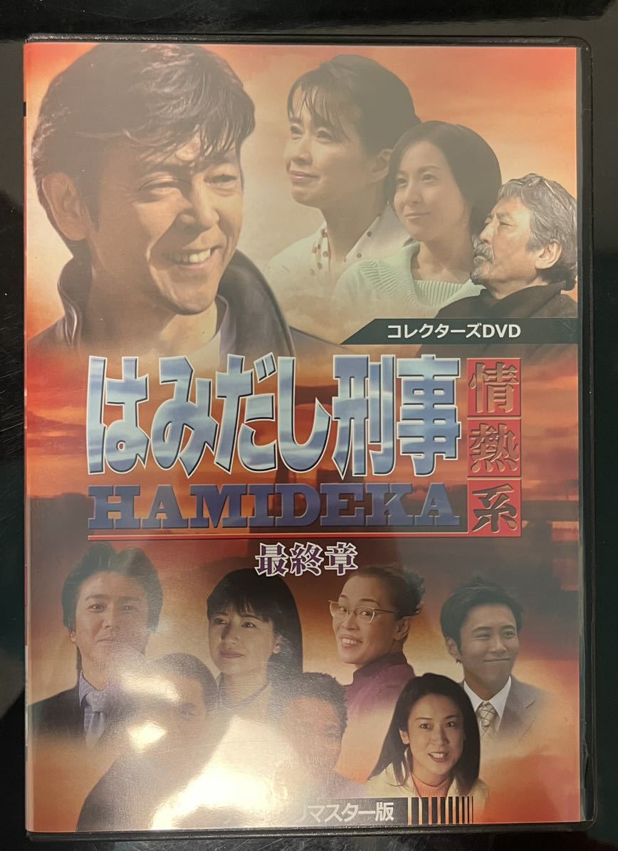 素浪人花山大吉 コレクターズDVD Vol.4 近衛十四郎 品川隆二 南弘子