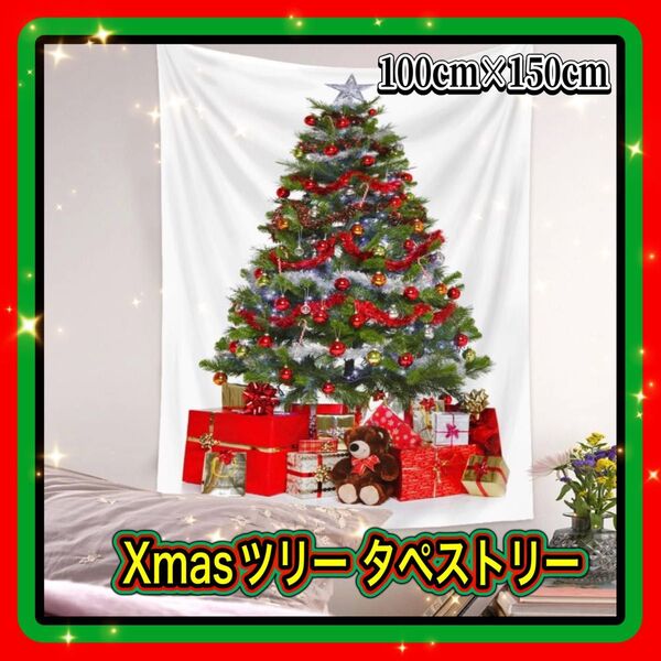 クリスマスツリータペストリー タペストリー クリスマス 飾り 柄 もみの木 大きめ