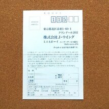 ミニ４ボーイ　・お客様アンケートはがき・a1201・同梱可能・何個でも送料 230円_画像1