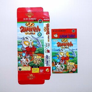 SDウルトラバトル セブン伝説　・SFC・箱と説明書のみ・同梱可能・何個でも送料 230円