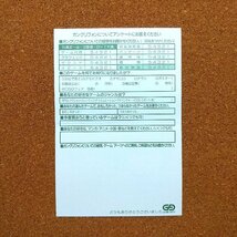 ガングリフォン　・お客様アンケートはがき・a1202・同梱可能・何個でも送料 230円_画像2