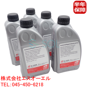  Benz power steering oil (ABC oil level ring oil ) 1L 5 pcs set 001989240310 shipping deadline 18 hour 