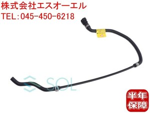 BMW E82 E87 E88 E90 E91 E92 E84 X1 エア抜きホース ベンチレーションホース 118i 120i 320i 330i 18i 17127565092 17127531757