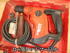 ヒルティ HILTI ロータリー ハンマードリル 電気 電動 ロータリハンマードリル ハンマドリル はつり ハツリ 斫り 粉砕 TE6-S 100V No.1664