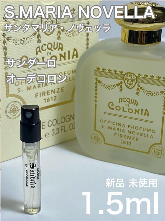 爆買い！ サンタマリアノヴェッラ ポプリ ポプリ オーデコロン オーデコロン 100ml 100ml 新品 - www.viewpure.com