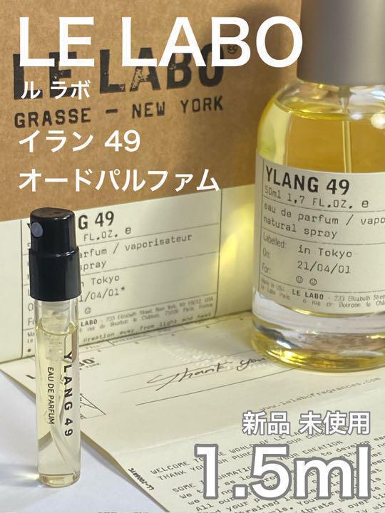 ル ラボ サンタル 33 オーデパルファム 50ml 香水 香水 香水 www