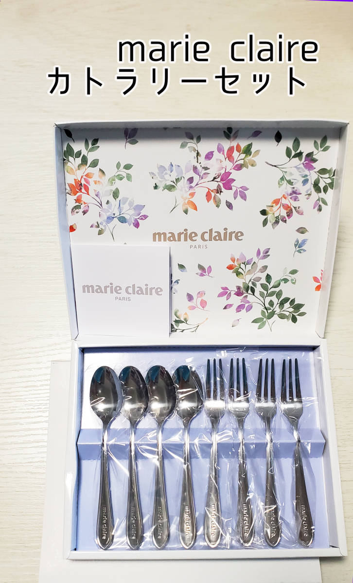 Marie Claire デザート用カトラリーセット 通販