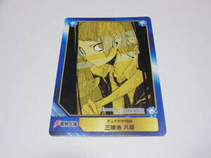 デュラララ!!SH　三頭池 八尋/A.B-T.C Animate Book Trading Card/アニメイト 限定カード