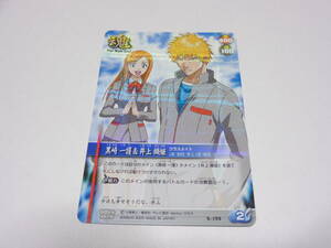 S-194：黒崎一護＆井上織姫　/BLEACH SOUL CARD BATTLE ブリーチ ソウル カード バトル　コインPLUS