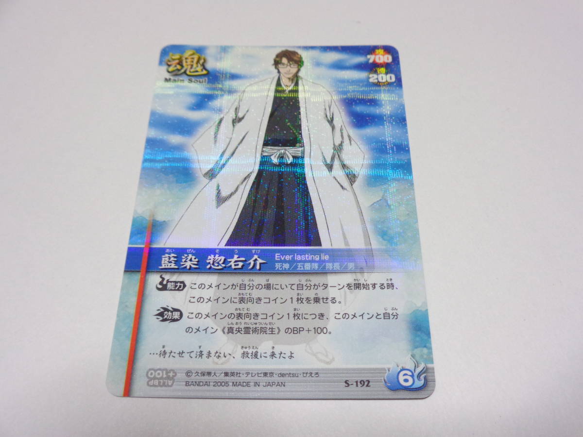 2025年最新】Yahoo!オークション -藍染 bleach(トレーディング 2025年最新】Yahoo!オークション -藍染 bleach(トレーディング