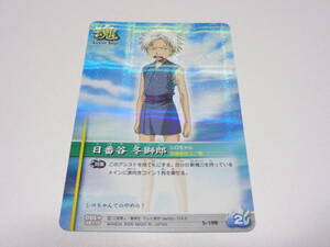S-198：日番谷冬獅郎　/BLEACH SOUL CARD BATTLE ブリーチ ソウル カード バトル　コインPLUS