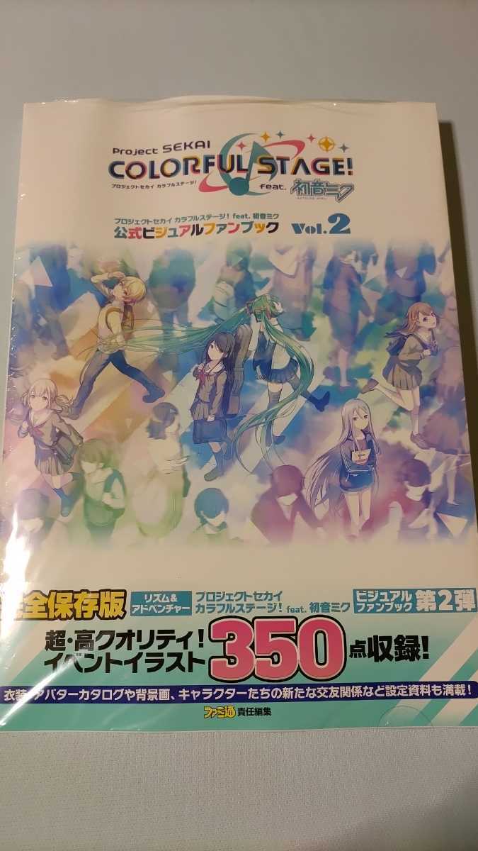幽幻ロマ 宵闇祭 七霧学園「百鬼夜行絵巻」 ファンブック 設定資料
