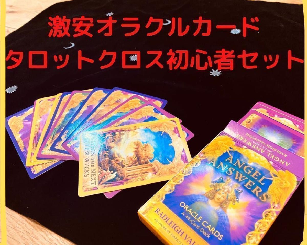 絶版品 美品 草場一壽 観音力カード ブルードラゴン オラクルカード