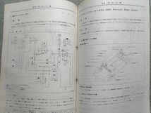 ★★★シーマ　FY32　FGNY32　新型車解説書/追補版Ⅰ　92.09★★★_画像6