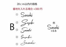 オスポール　表札　カッティングステッカー　シール　切り文字ステッカー　作成 オーダーオリジナルステッカー_画像5