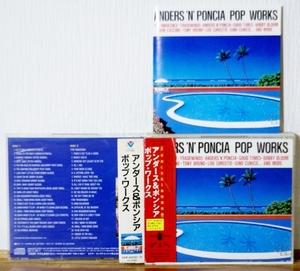 アンダース&ポンシア●2CD 世界初CD化5曲●大滝詠一 山下達郎
