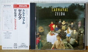 ZELDAゼルダ/CARNAVALカルナヴァル★89年 初期盤CD 帯付★PLD-8025★白井良明