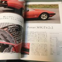 エンツォ　フェラーリ 全仕事　本　雑誌　フェラーリ　Ferrari DINO F40 348 355 456 288 308 412 328 512 206 365 330 275 365 永久保存版_画像10