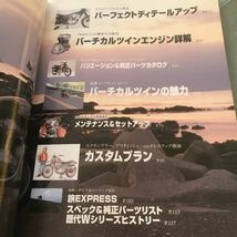 KAWASAKI W650のすへて　本　雑誌　custom tuning メンテナンス　maintenance カワサキ　japanese motorcycle magazine parts list_画像3