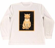 Julie De Graag　猫　ドライ　Tシャツ　ネコ　グッズ　可愛い　ペット 　長袖　ロング　ロンＴ_画像1