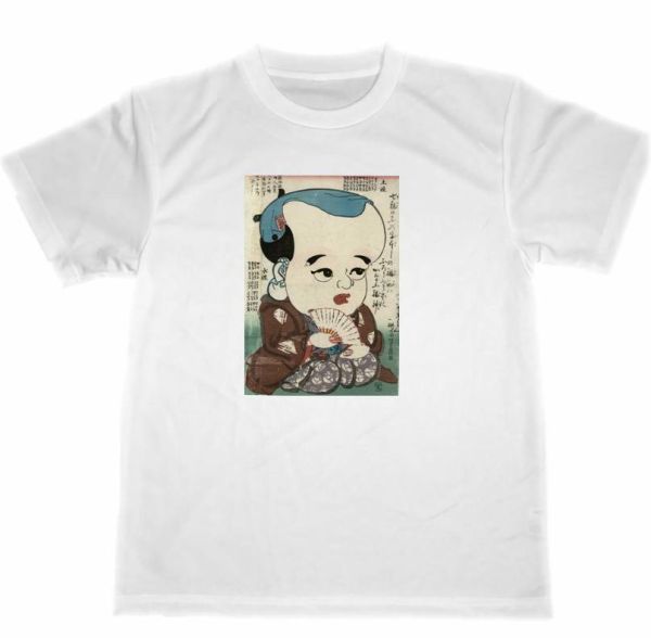 후쿠스케 드라이 티셔츠 명화 우키요에 우타가와 요시후지 우키요에 장사 번영 상품, 큰 사이즈, 크루 넥, 일러스트레이션, 성격