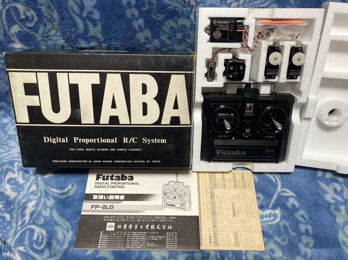 2025年最新】Yahoo!オークション -futaba fp(プロポセット)の 2025年最新】Yahoo!オークション -futaba fp(プロポセット)の