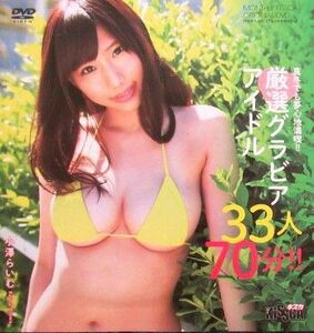 DVD キスカ 小澤らいむ 川崎あや 柳瀬早紀 未開封