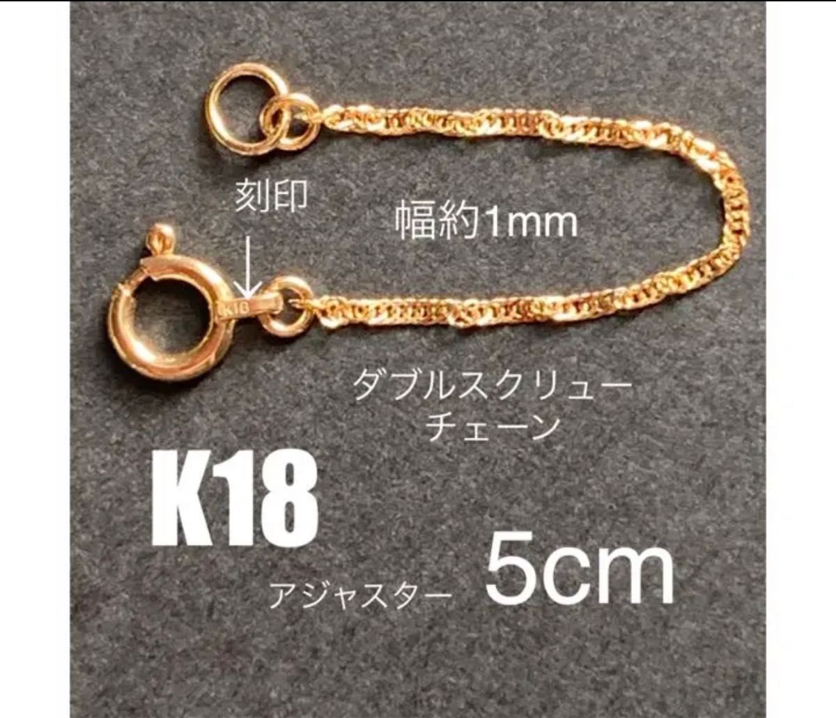 外箱不良宅配便送料無料 vlu スクリューチェーンネックレス K18YG 40cm
