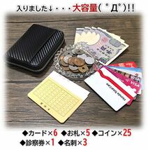 ミニ財布 メンズ レディース 黒 赤 カーボン 大容量 小銭入れ カードケース_画像5