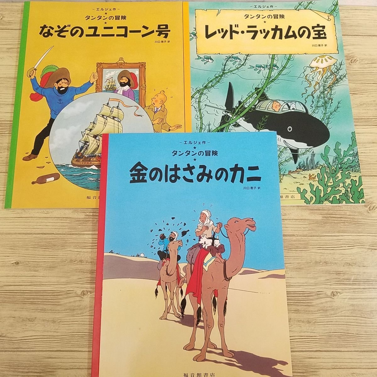 超美品の タンタンの冒険 ペーパーバック版セット 全巻 24巻セット
