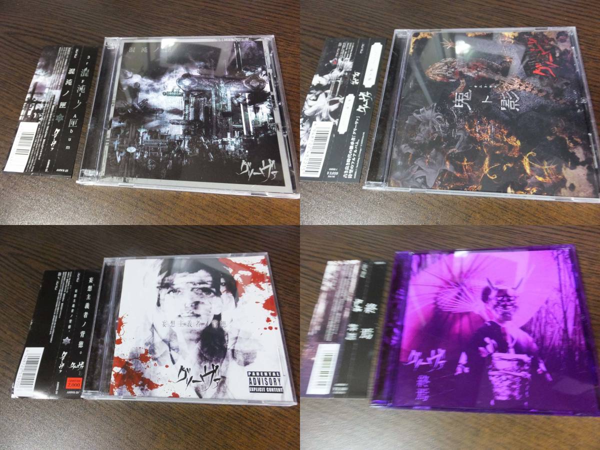 2023年最新】ヤフオク! -グリーヴァ(CD)の中古品・新品・未使用品一覧