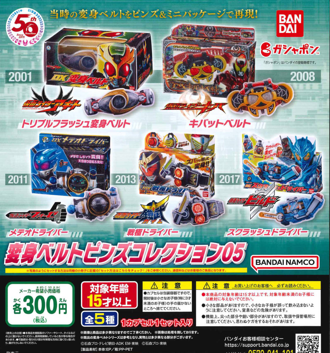 ヤフオク! -仮面ライダー ベルト セットの中古品・新品・未使用品一覧