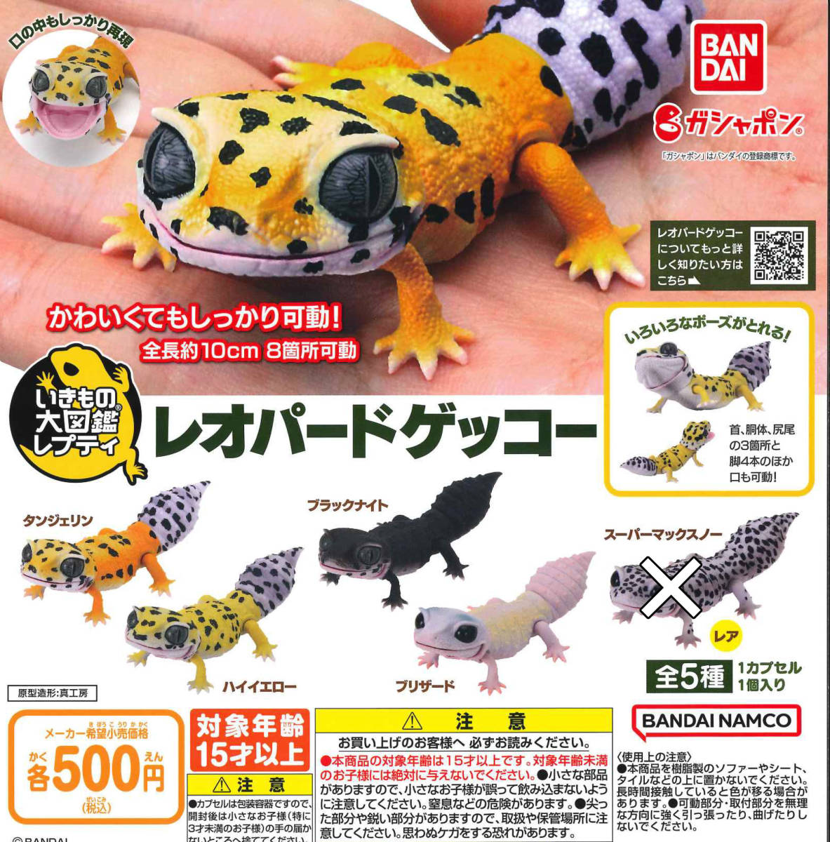 アウトレット ガチャガチャやケースなどおまけ付き リーメントまとめ