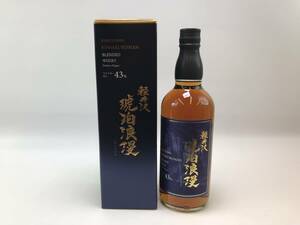 ☆希少！ レア 限定品 軽井沢 琥珀浪漫　箱付　700ml　43％　未開栓　♯162738-125（53）在多数　