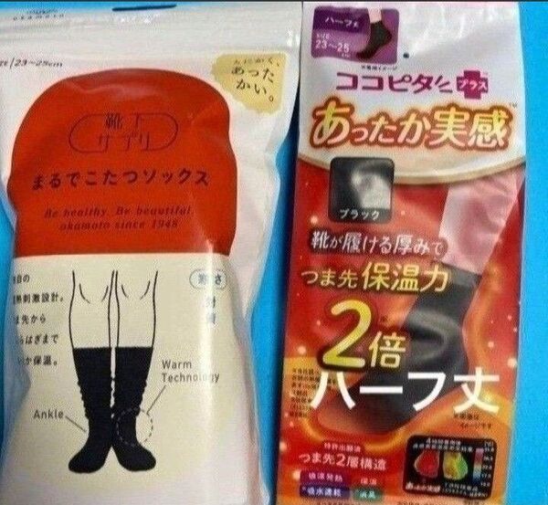 オカモト まるでこたつソックス&ココピタ あったか実感レディース ハーフ丈 ブラック