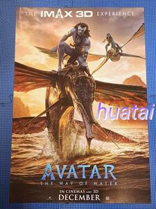 映画 アバター Avatar ウェイ・オブ・ウォーター IMAX A3告知ポスター A