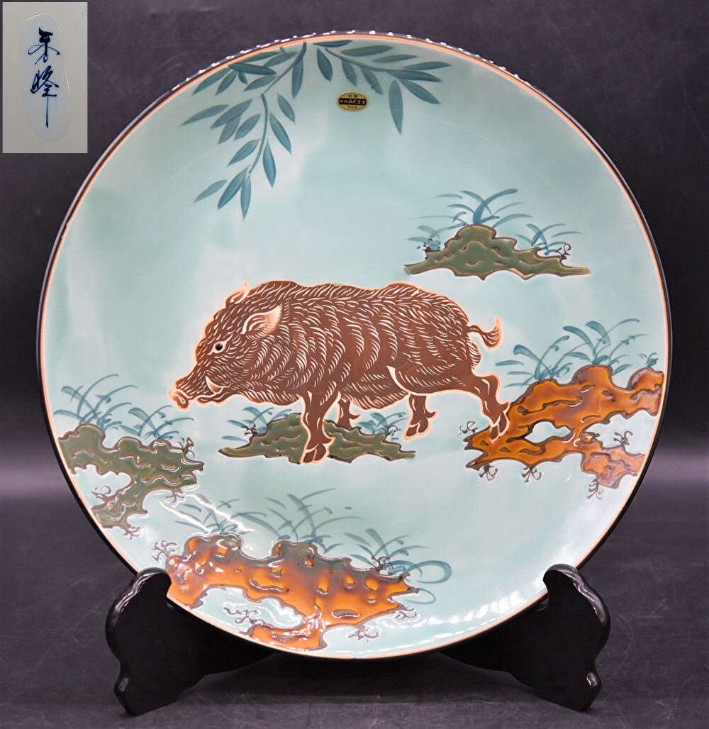 超貴重有田焼秀峰作羊の大皿1点物 売上特価 growthcenter.icontinental